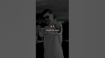 مــا فـيـا حـتـى بـلـيـة مـبـلـي بـيـك نـتـيـا Youcefpard 