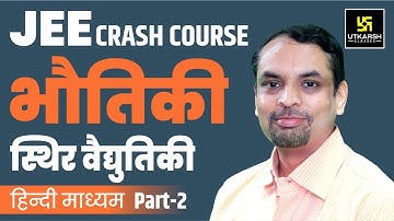 Electrostatics #2 || Physics || Hindi Medium By Saurabh Sir || Utkarsh JEE Free Crash Course