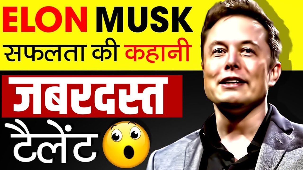 Elon Musk Success Story in Hindi | Biography | ZIP2 | SpaceX | Tesla