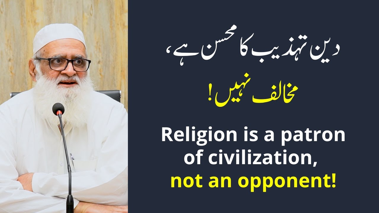 Religion is a patron of civilization, not an opponent - Ahmad Javaid
