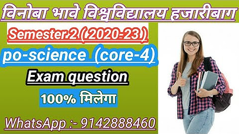 vbu semester 2 exam paper 2020-23 | vbu pol-science exam question | vbu exam question paper 2020-23.