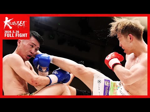 西元也史 vs 目黒翔大/Krushスーパー・フェザー級/ Krush.161