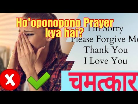 Ho'oponopono Prayer kya hai?