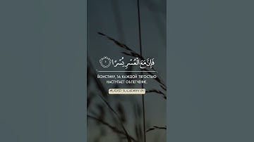 سورة الشرح كاملة بصوت يريح القلب القارئ/ مراد سليمان