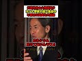 【参政党×木下敏之】※元農林省の大物議員がカット野菜や加工食品の不都合な真実を大暴露‼︎【 #参政党 #木下敏之 #政治 #政治ニュース #shorts】