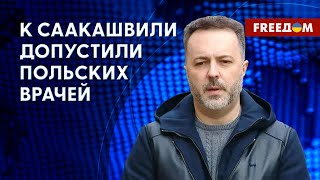 ❗️❗️ В крови Саакашвили находили мышьяк и тяжелые металлы. Данные от чиновника Грузии