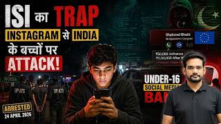 ISI का TRAP, INSTAGRAM से INDIA के बच्चों पर ATTACK ! || #SocialMediaTrap #ISINetwork #OnlineThreat