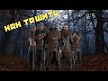 КАК ТАЩИТЬ В MORDHAU