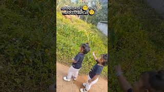 അതേതാ😵‍💫ആ പരന്ന ജീവി🤨#shortsvideo #trendingshorts #twinmoments #twingirls #funny #cutiepie