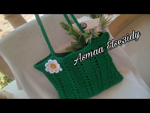 كروشيه شنطة توتي باج سهلة وبسيطة للمبتدئين