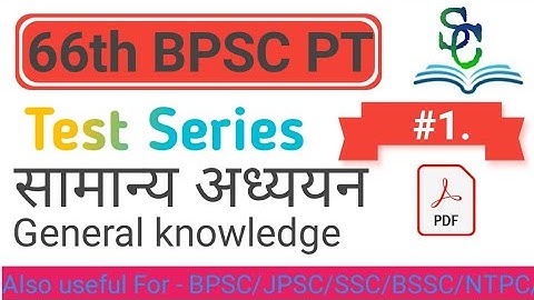 66th BPSC 2020/Practice Set/Test Series for 66th Bpsc Practice Set in hindi with PDF