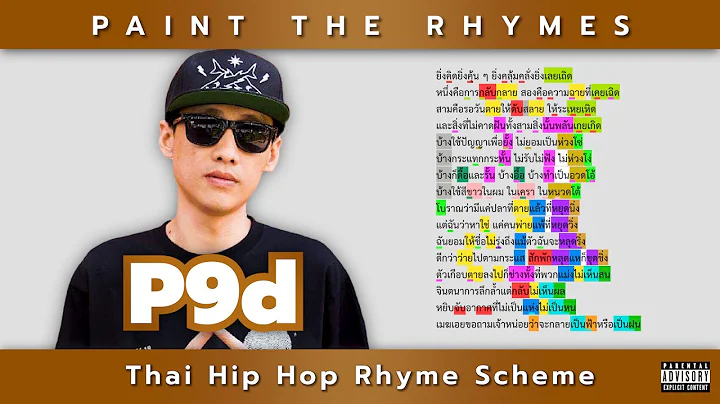P9d - ฝน (Rhyme Scheme) | Paint The Rhymes (39)