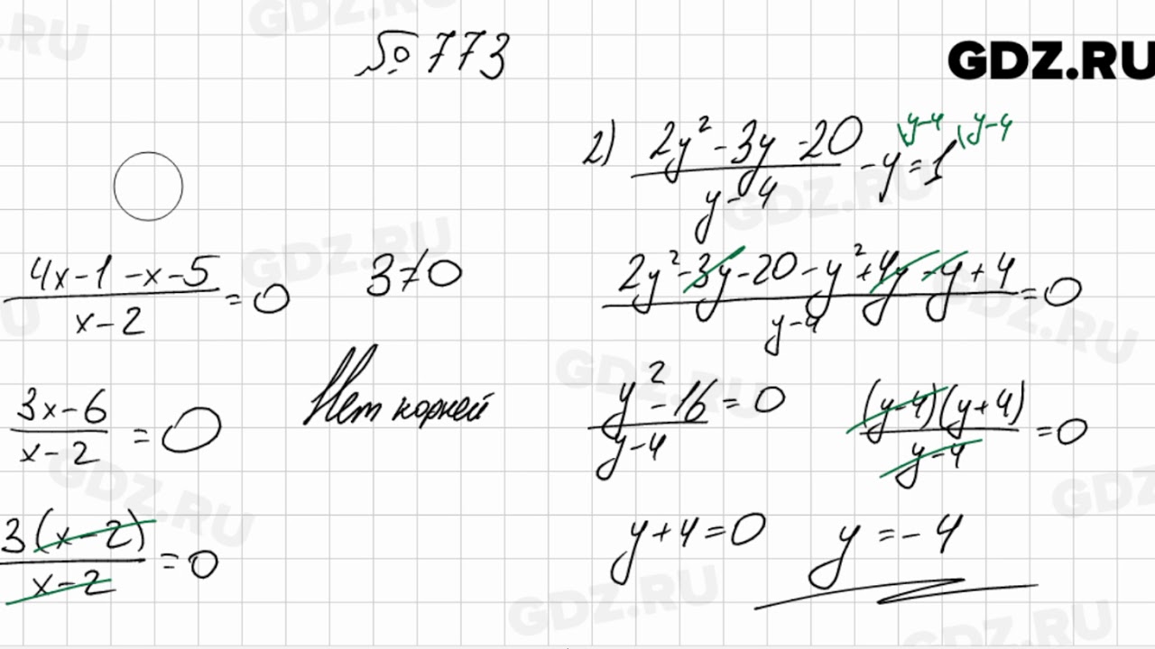 Алгебра 8 класс мерзляк 773
