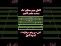 فين الابتكار والتنوع ف الج مل اهلي رغم سيطرته ف الشوط الاول الا انه سئ ف الانهاء وف الابتكار