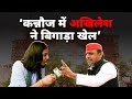 Kya dimple ki haar ka badla le payenge akhilesh  kannauj  jist ft medha