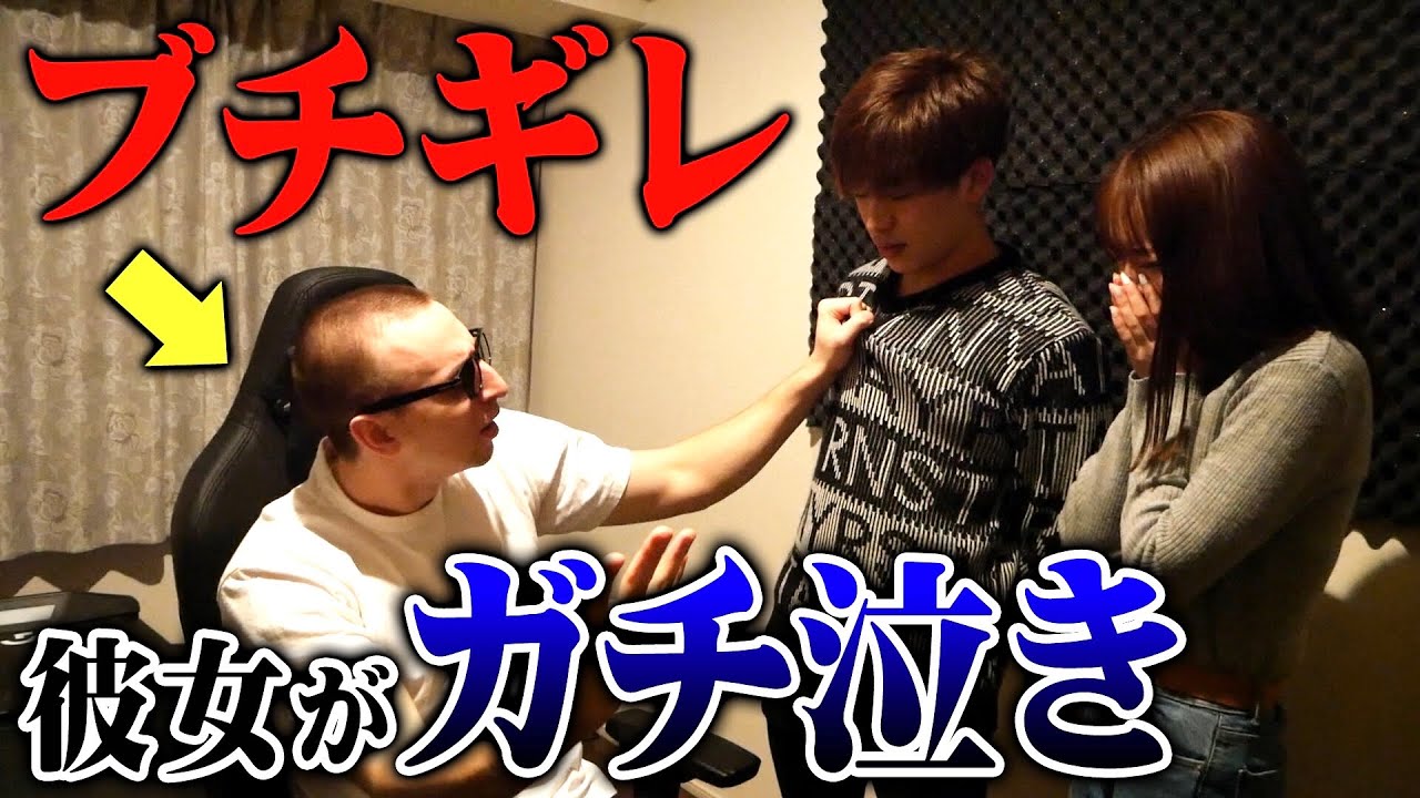 【激怒】コラボ相手の外国人が怖すぎて彼女がガチ泣きしてしまいました...