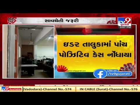 Various districts of Gujarat see spike in Corona cases | Tv9News