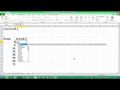 Excel รากที่สอง เรียนรู้วิธีการหารากที่สอง ด้วยโปรแกรม Excel แบบง่ายๆ