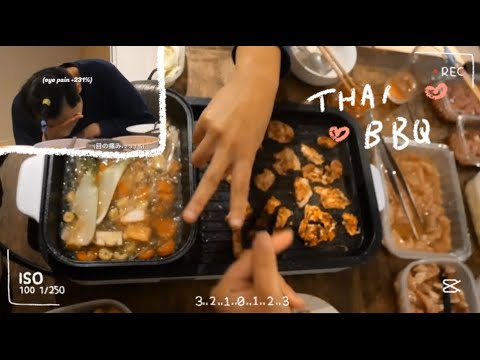 Have a Thai style BBQ with me! /// いっしょにタイ式バーベキューをしよ〜