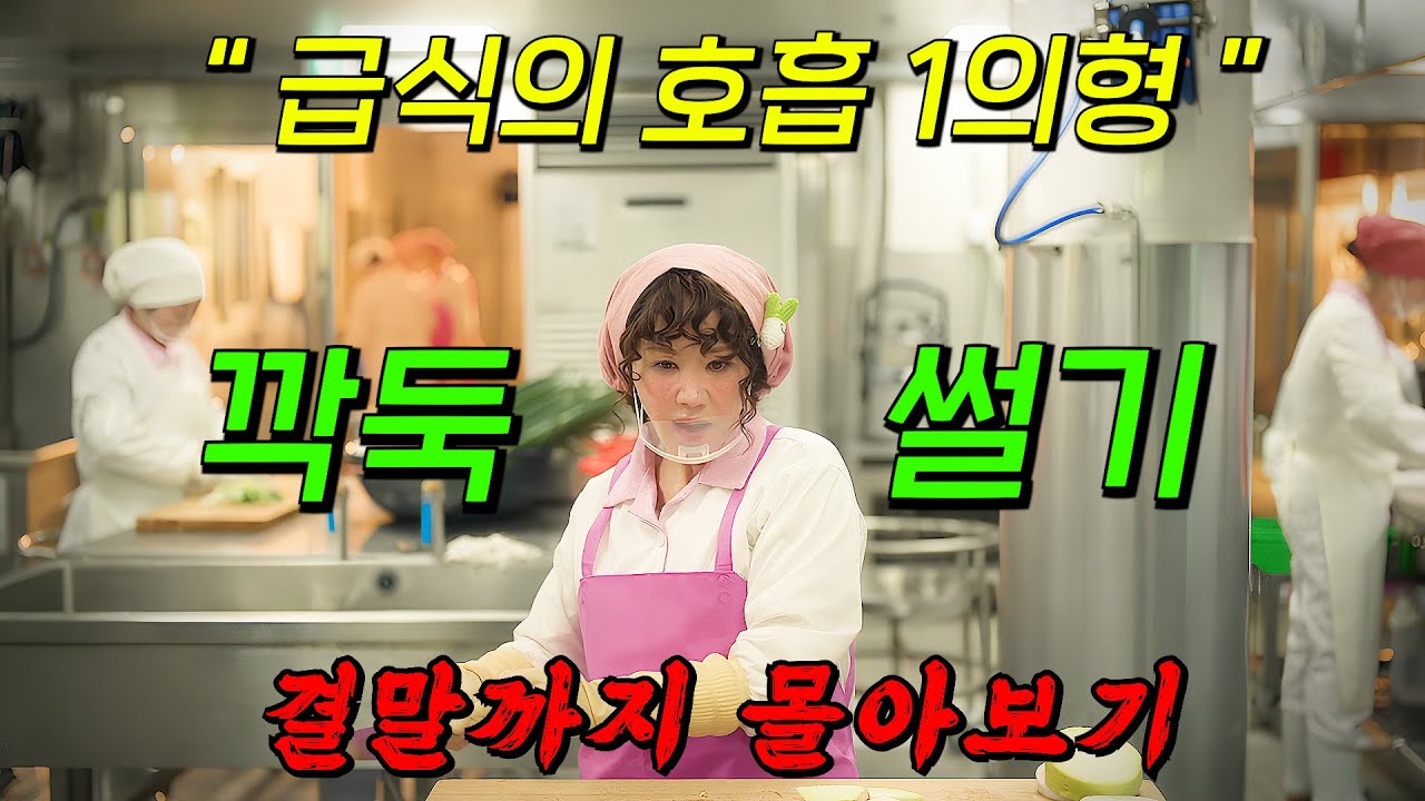 🔥대한민국 1% 톱스타였지만🔥눈 떠 보니 급식실 아줌마가 되어버린 엄정화!!! [ 금쪽같은 내 스타 ] 결말까지 몰아보기