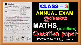 CLASS 3 MATHS ഇന്നത്തെ ANNUAL EXAM QUESTION PAPER - STD 3 MATHS TODAY'S ANSWER KEY