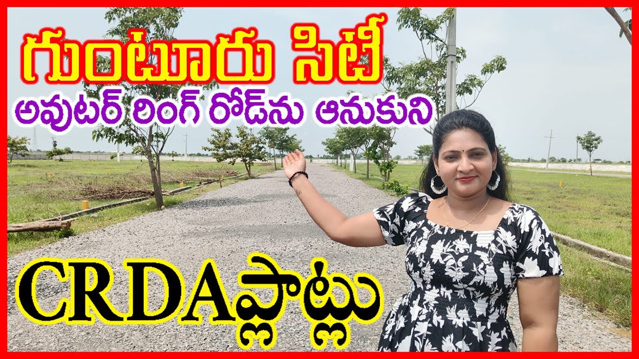 Guntur City Outskirts CRDA Approved Plots 9676653069 Plot Beside Amaravati Outer Ring Road Budampadu
