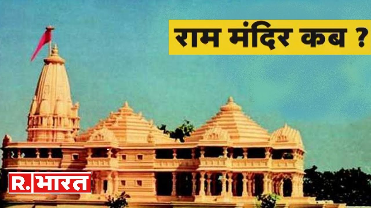 hindi news channel live अयोध्या मामले में 25 जुलाई से प्रतिदिन होगी सुनवाई,मध्यस्थता पैनल को 18 जुलाई तक सौंपनी होगी रिपोर्ट