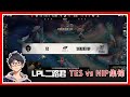 FPX vs IG集锦
