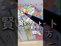 できる人がやってるノートの書き方 #勉強したくなる動画 #勉強 #studytips