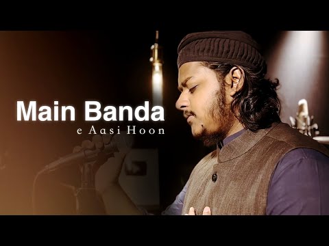 Mazharul Islam Main Banda E Aasi Hoon میں بندہ عاصی ہوں