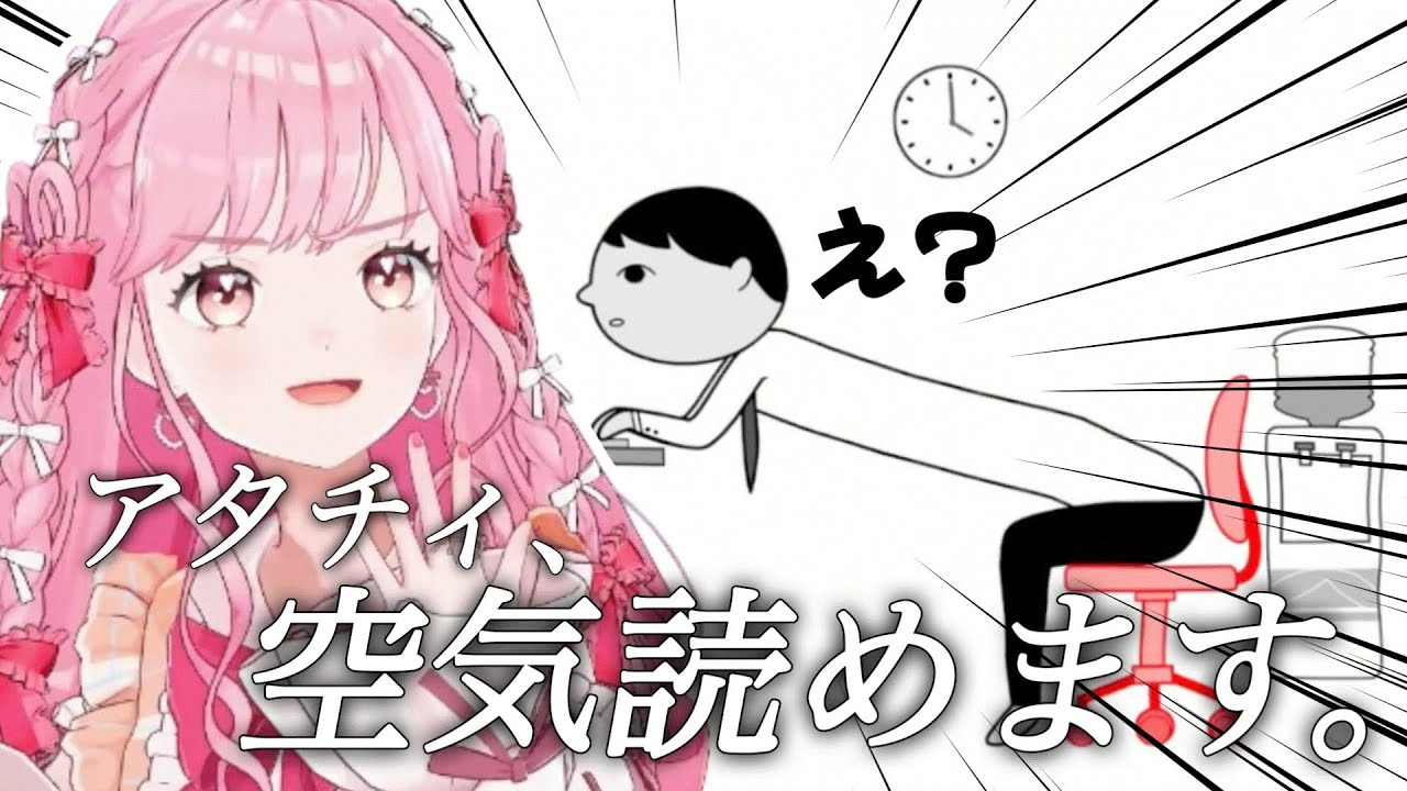 空気が読めるか読めないかは分からないが圧倒的ボケをかましてくる姫乃みえる【デミカツ切り抜き/姫乃みえる】【みんなで空気読み。】