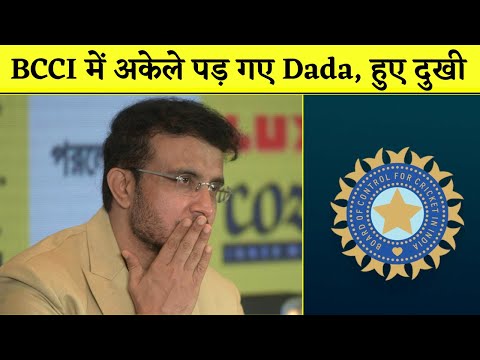 Sourav Ganguly Gets insulted in BCCI Meeting | Sourav Ganguly BCCI President | Cricket News