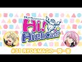 Hi!Superbの『Hi!HighCast!(ハイハイキャスト)』#31