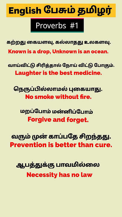 Proverbs #1 | English Pesum Tamilar | Spoken English in Tamil | Simple English #shortsfeed #ytshorts