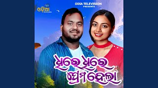 Dhire Dhire Prema Hela