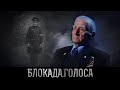 Юркин Григорий Васильевич о блокаде Ленинграда / Блокада.Голоса