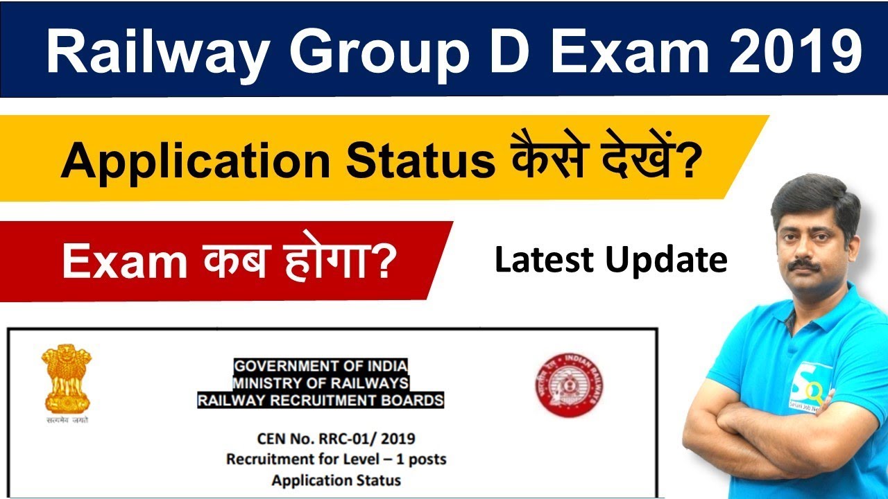 Railway Group D Exam 2019 Check your Application Status