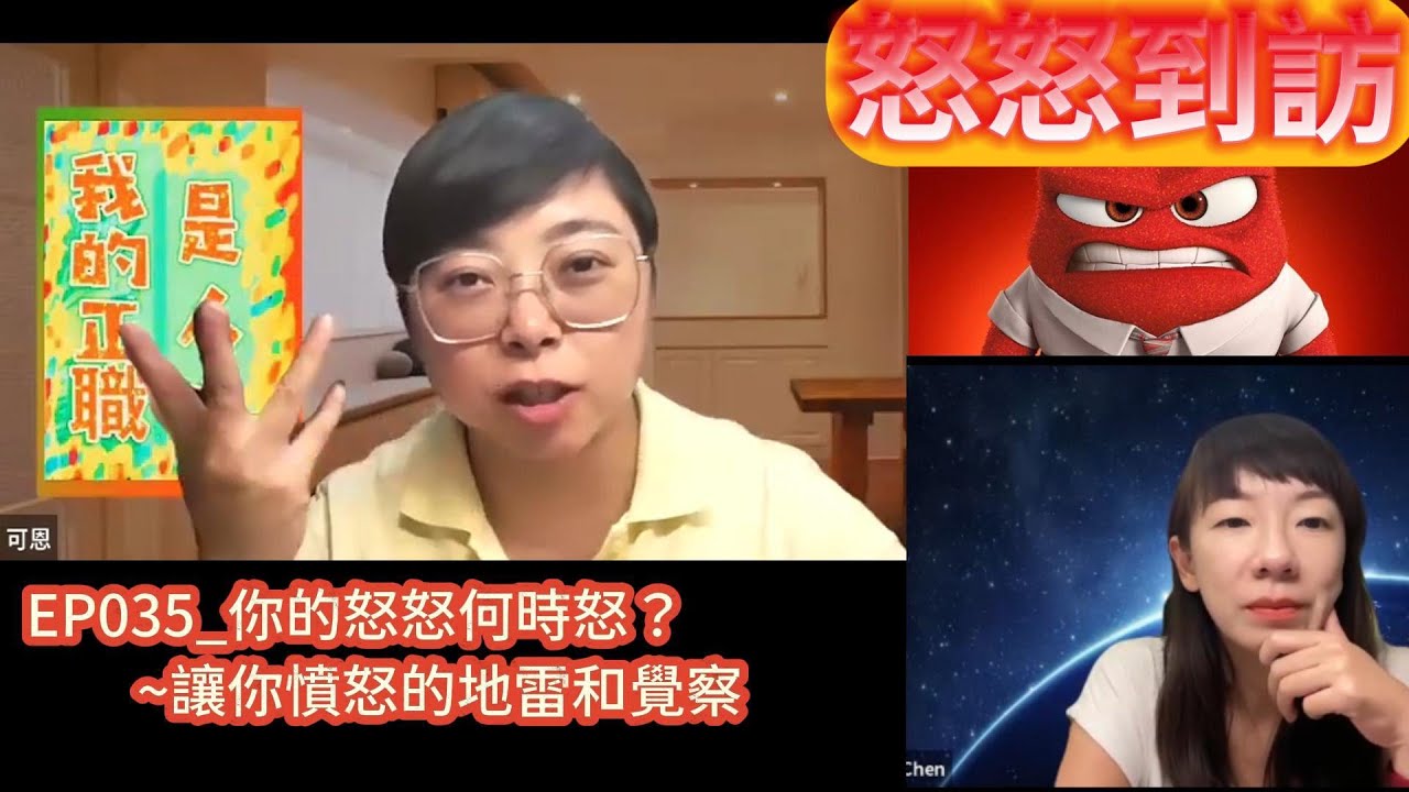 20240930我的正職是人生 EP035 - YouTube