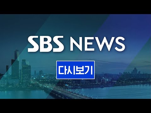 12시 뉴스｜10/24(일) - 신규 확진자 1,423명…내일 새 방역체계 초안 공개 外 / SBS
