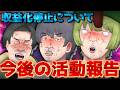 量産型コンテンツとして認定され収益化剝奪されました....　【むめひか】