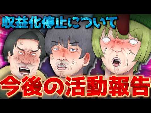 量産型コンテンツとして認定され収益化剝奪されました....　【むめひか】