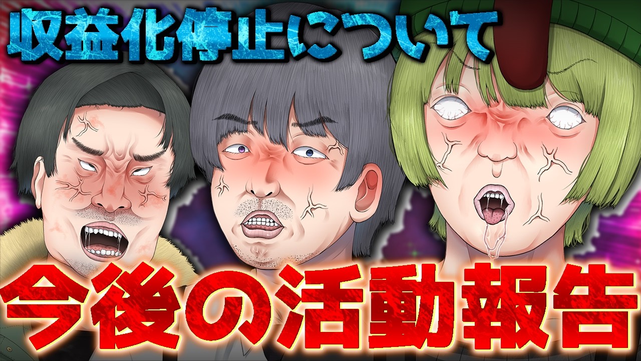 量産型コンテンツとして認定され収益化剝奪されました....　【むめひか】