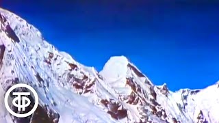 Вершина. О покорении советскими альпинистами Эвереста (1982)