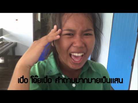 เพลงพันธุกรรม ดีออก
