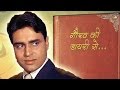 Interesting story behind Rajendra Kumar's marriage life ...