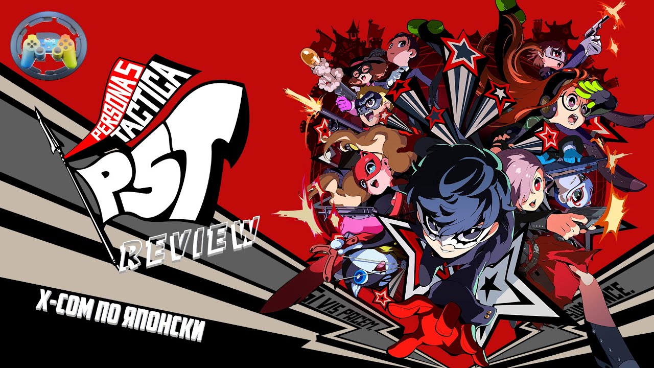 Обзор Persona 5 Tactica: ОбТАКТИЧИлся!