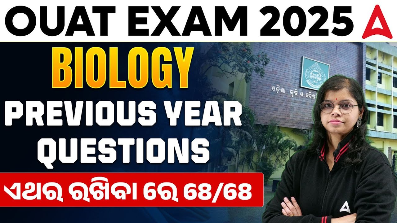 OUAT Entrance Exam 2025 Preparation | OUAT Biology PYQ | ଏଥର ରଖିବା ରେ 68/68