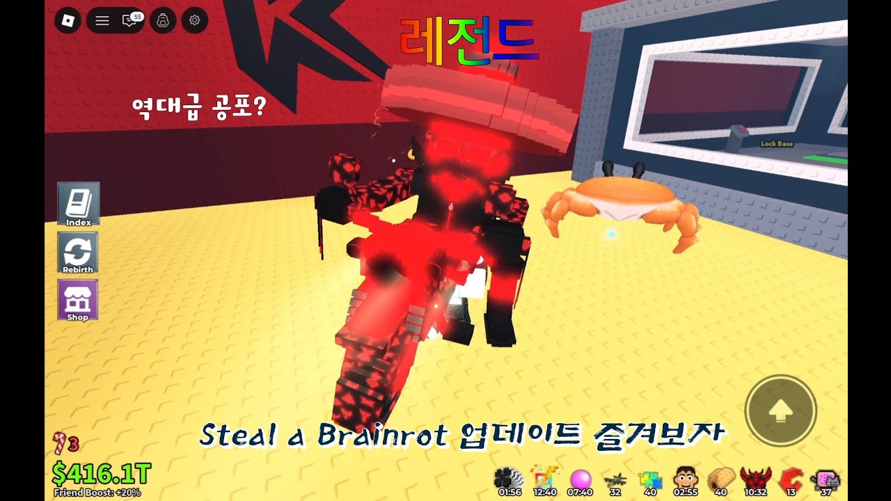 Steal a Brainrot 업데이트 즐겨보자 (무섭다..)