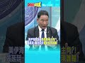 川普與伊朗的口水戰