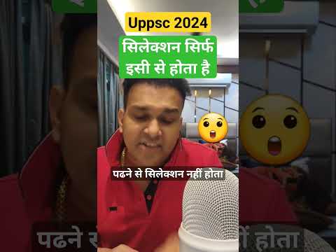 uttar pradesh 2025 pcs exam preparation uppsc #Gyansir #shorts #uppsc #uppcs #uppsc2025 #uppcs2025